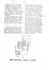 Устройство для измерения магнитных шумов (патент 1251000)