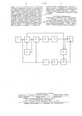 Устройство для калибровки устройств задержки с помощью временных отметок (патент 771585)