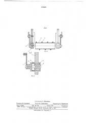 Очиститель корнеклубнеплодов (патент 670269)