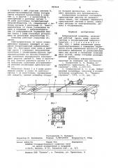 Вибрационный конвейер (патент 783142)