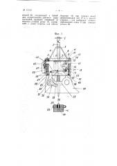 Приспособление к фрикционному молоту для предупреждения падения бабы при разрыве доски (патент 63193)