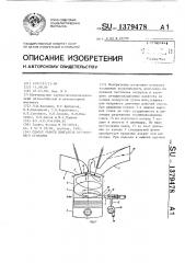 Способ работы двигателя внутреннего сгорания (патент 1379478)