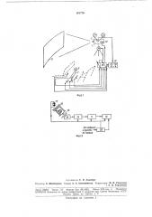 Кинопроекционный рефлексометр для исследования водителей транспорта (патент 181770)