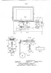 Устройство для обвязки предметов металлической лентой (патент 686941)