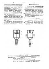 Тепловая труба (патент 853350)