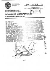 Безопасное сиденье транспортного средства (патент 1161419)