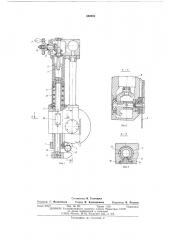 Устройство для отрезки труб (патент 550281)