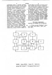 Устройство для контроля параметров системы биоэлектрического управления (патент 921559)