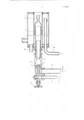 Форсунка для жидкого топлива (патент 61229)