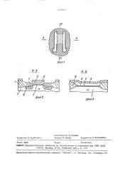 Способ изготовления мдп-транзисторов (патент 1473633)