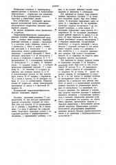 Гидроходопреобразователь транспортного средства (патент 1189699)