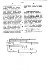 Устройство для очистки газа (патент 584894)