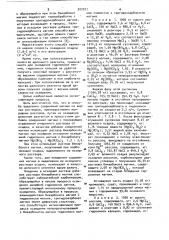 Способ выделения соединений магния из водных растворов (патент 922071)
