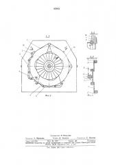 Паровой щит ступени турбины (патент 353052)