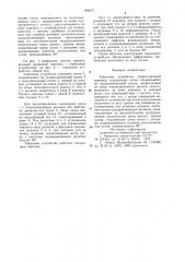 Тормозное устройство гравитационной дорожки (патент 988675)