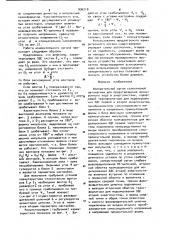 Измерительный орган селективной автоматики для предотвращения асинхронного хода в энергосистеме (патент 936218)