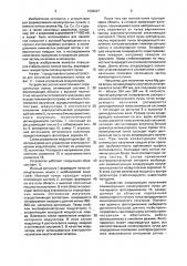 Устройство для получения молекулярного пучка (патент 1598227)