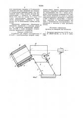 Устройство для сборки цилиндрических деталей с гарантированным зазором (патент 952506)