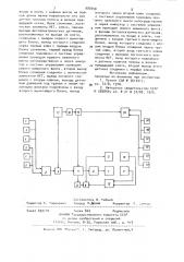 Устройство для автоматического центрирования полосы при прокатке (патент 908450)