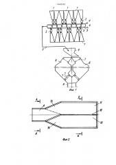 Устройство для загрузки шихтовых материалов в доменную печь (патент 1449592)