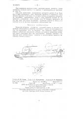 Приводно-натяжное устройство канатной дороги (патент 82071)