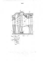 Осевая турбина (патент 448305)