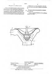 Насос (патент 520457)