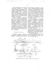 Мерная линейка-кипрегель (патент 4114)