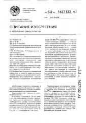 Способ определения репаративного костеобразования при чрескостном остеосинтезе (патент 1627132)