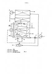 Способ получения пресной воды в судовой опреснительной установке и судовая опреснительная установка (патент 1108043)