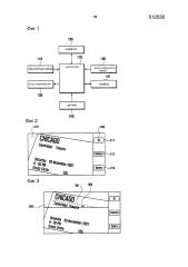Способ и устройство управления расписанием с использованием оптического устройства чтения символов (патент 2621626)