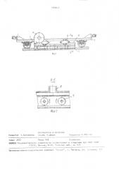 Устройство для нагревания рельсовой плети (патент 1576612)