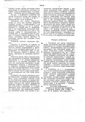 Устройство для поиска контактного штыря при монтаже накруткой (патент 782196)