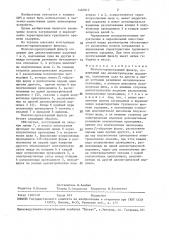 Полосно-пропускающий фильтр (патент 1467612)