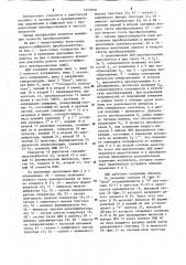 Аналого-цифровой преобразователь (патент 1229958)
