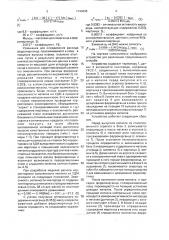 Способ управления производством низкоуглеродистой кипящей стали (патент 1740435)