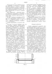 Способ совмещенной штамповки двух взаимовписывающихся деталей (патент 1268249)