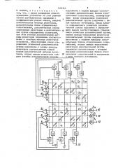 Устройство для решения систем алгебраических уравнений (патент 1619322)