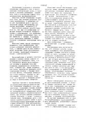 Способ отключения аварийного тока (патент 1089648)