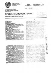Устройство управления пневмоприводом рычажного механизма пропуска реза (патент 1655668)