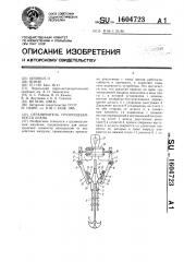 Ограничитель грузоподъемности крана (патент 1604723)