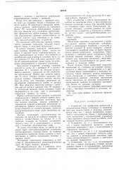 Патент ссср  169443 (патент 169443)