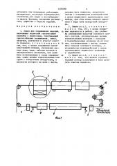 Линия для окрашивания изделий (патент 1406098)