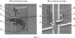 Механизм запирания дверей крытого вагона (патент 2554276)