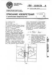 Способ прокатки фланцевых профилей в универсальном калибре (патент 1219179)