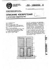 Устройство для измерения анизотропии магнитных свойств ферромагнитных материалов (патент 1064252)