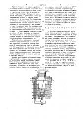 Механизм предварительной установки валков прокатного стана (патент 1570812)