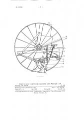 Автоматический чистик к сошнику сеялки (патент 123783)