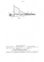 Аэрожелоб для сыпучих материалов (патент 1355571)
