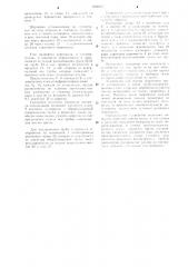 Устройство для снятия сварочного грата с наружной поверхности труб (патент 1109215)